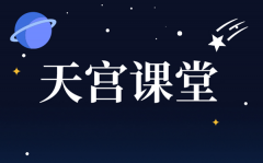 <b>2021精彩的天宮課堂太空授課觀后感作文5篇</b>