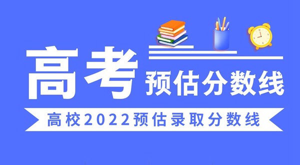 2022浙江高考多少分能上溫州商學院,溫州商學院在浙江預估分數線