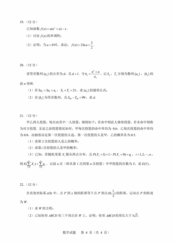 2023年新高考一卷數學試卷真題及答案解析（完整版）