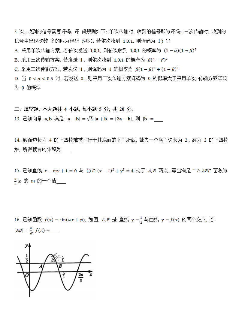 2024高考山西卷數學真題及答案解析