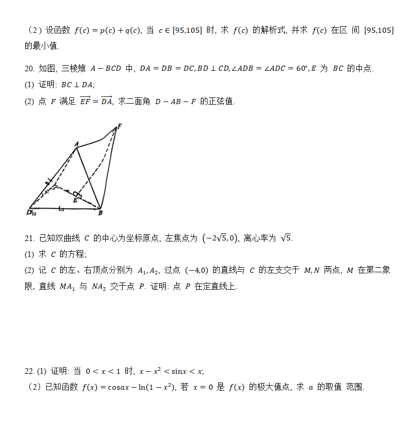 2024高考山西卷數學真題及答案解析