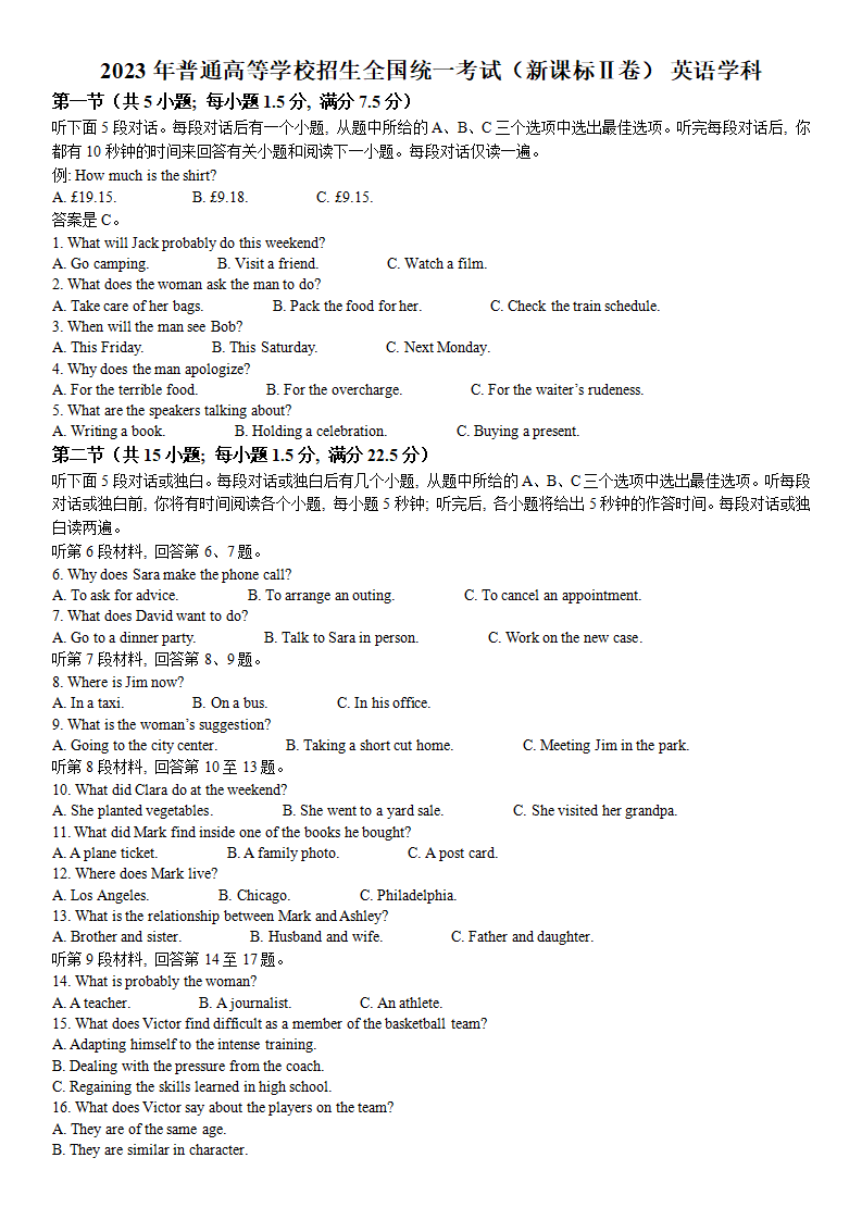 2024高考重慶卷英語真題及答案解析